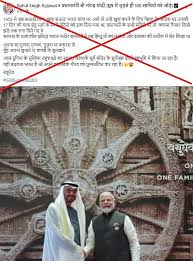 Jawaharlal Nehru order to cover Banaras ...