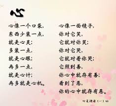 pin by 缘至心灵on 心灵禅语 insightful wisdom proverbs from master lu proverbs wisdom math