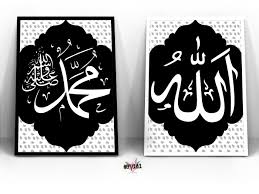 Pin On Mryana Com Islamic Wall Decor Calligraphy