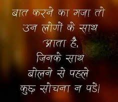 Long distance friendship quotes in marathi / image result for long distance friendship | friendship. 14 Long Distance Ideas Hindi Quotes Marathi Quotes Indian Quotes