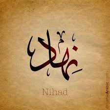 Arabic Calligraphy Design For Nihad نهاد Name Meaning The Name Nihad Or Nouhad Is An Arabic Calligraphy Name Arabic Calligraphy Arabic Calligraphy Design