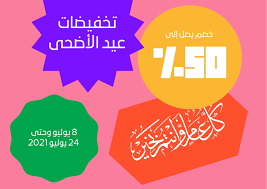 يحتفل المسلمون في جميع أنحاء العالم بالعيد المبارك ولمدة أربعة أيام، كما يتم فيها إرسال بطاقات تهنئة بعيد الأضحى المبارك الى أقاربهم ومعارفهم، ويكثر البحث على مواقع الانترنت المختلفة. Yzqzozjyxm6fim
