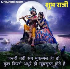 See more ideas about krishna wallpaper, krishna, radha krishna wallpaper. Best Good Night Radha Krishna Images Whatsapp Hd Wallpaper Download Unigreet