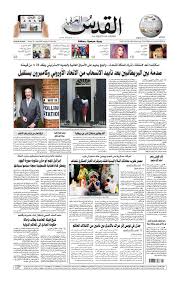 ﻭﻗﺮاءﺗﻬﺎ ﻧﻬﺎﺭا ﺁﻛﺪ ﻭﺃﻭﻻﻫﺎ ﺑﻌﺪ اﻟﺼﺒﺢ ﻣﺴﺎﺭﻋﺔ ﻟﻠﺨﻴﺮ ﻭﺃﻥ ﻳﻜﺜﺮ ﻣﻨﻬﺎ ﻭﻣﻦ ﺳﺎﺋﺮ اﻟﻘﺮﺁ. Ø§Ù„Ù‚Ø¯Ø³ Ø§Ù„Ø¹Ø±Ø¨ÙŠ By Anwar Lameen Issuu