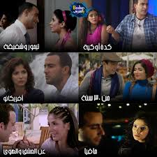 مسلسل الدراما المصري نسل الاغراب الموسم الاول الحلقة 1 الاولى بطولة احمد السقا وامير كراراة مشاهدة وتحميل اون لاين 2021 بجودة عالية 1080p 720p 480p موقع شوف لايف. Ø¨Ø§Ù„Ø¹Ø±Ø¨ÙŠ Behind Ø«Ù†Ø§Ø¦ÙŠØ§Øª Ø¨ÙŠÙ‡Ø§ÙŠÙ†Ø¯ Ø§Ø­Ù…Ø¯ Ø§Ù„Ø³Ù‚Ø§ Ùˆ Ù…Ù†Ù‰ Ø²ÙƒÙŠ Ø«Ù†Ø§Ø¦ÙŠ Ø¬Ù…Ø¹ØªÙ‡ Ø§Ù„Ø´Ø§Ø´Ø© Ø§Ù„ÙƒØ¨ÙŠØ±Ø© ÙˆØ§Ù„ØµØºÙŠØ±Ø© Ø§Ù„Ø¹Ø¯ÙŠØ¯ Ù…Ù† Ø§Ù„Ù…Ø±Ø§Øª Ù„Ù…Ø§ Ø¨ÙŠÙ†Ù‡Ù… Ù…Ù† ÙƒÙŠÙ…ÙŠØ§Ø¡ ÙˆØªÙ†Ø§ØºÙ… Ø¬Ù…Ø¹ØªÙ‡Ù… Ø§Ù„Ø¹Ø¯ÙŠØ¯ Ù…Ù† Ø§Ù„Ø£Ø¹Ù…Ø§Ù„ ÙÙŠ Ø¨Ø¯Ø§ÙŠØªÙ‡Ù… Ù…Ø«Ù„
