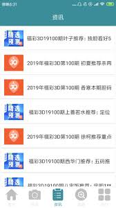 The site owner hides the web page description. å…­åˆå½©èµ°åŠ¿åˆ†æžfor Android Apk Download