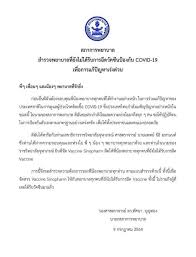22 hours ago · เปิดรายละเอียด สาครรวมใจ ลงทะเบียนฉีดวัคซีนโควิด ซิโนฟาร์ม ฟรี สำหรับพี่น้องชาว จ.สมุทรสาคร ซึ่งจะเริ่มให้ ลงทะเบียนซิโนฟาร์ม ในวันนี้ 16. Xx55zg9frcjmbm