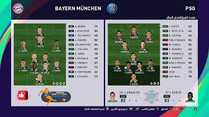 يقدم لكم موقع كورة لايف تفاصيل وموعد مباراة باريس سان جيرمان ضد ليل lille vs psg فى كأس السوبر الفرنسي، حيث يلتقي فريق باريس سان جيرمان على. ØªØ­Ø¯ÙŠ Ø§Ù„Ø£Ø¨Ø·Ø§Ù„ Ø§Ù‚ÙˆØ© Ø®Ø·Ù‡ ØªØ´ÙƒÙŠÙ„ Ø¨Ø§Ø±ÙŠØ³ Ø³Ø§Ù† Ø¬ÙŠØ±Ù…Ø§Ù† ÙÙŠ Ù„Ø¹Ø¨Ø© Ø¨ÙŠØ³ 2021 Pes 2021 Paris Saint Germain Facebook