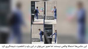 آیا عکس‌های محمد محبی در حال کندن پوستر مهسا امینی واقعی است؟