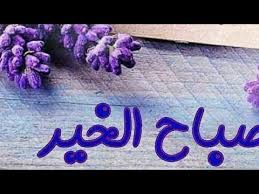 Maybe you would like to learn more about one of these? Ù…Ù†Ø¨Ø³Ø· Ù…Ø³Ø§Ø¹Ø¯Ø© Ù‚Ø·Ø§Ø¹ ØµØ¨Ø§Ø­ Ø§Ù„Ø­Ù„ÙˆÙŠÙ† Uccrandolph Org