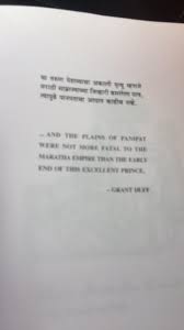 Peshwa Madhav RAO ...