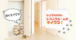 トランクルーム レンタル収納 マイクラ home decor home decor decals decor