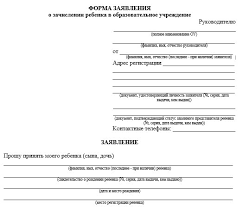 Kakie Dokumenty Nuzhny Dlya Polucheniya Putevki V Detskij Sad