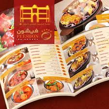 مطعم فيشون On Twitter تفضل هنا لرؤية قائمة الطعام Http T Co Obbijfvog3 فيشون حفلات خارجية بوفيه مفتوح وجبات مطعم هندي Http T Co Dzwjxy24d0