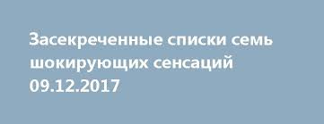 чернобыль зона отчуждения 2 сезон 1 2 3 4 серия Zasekrechennye Spiski 15 09 2018 Gej Parad Inzhenery Vera