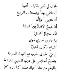 حب عشق غرام خواطر True Words Quotations Best Quotes