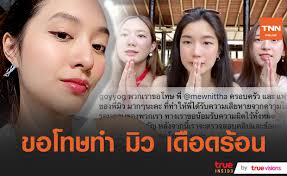 มิว นิษฐา แจงอาจฟังผิดพลาดหลังพูดในรายการว่าคบ เซนต์ มา 6 ปี. 8c4evt1jt0ofsm