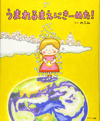 Check spelling or type a new query. ã†ã¾ã‚Œã‚‹ã¾ãˆã«ããƒ¼ã‚ãŸ ã®ã¶ã¿ æœ¬ é€šè²© Amazon