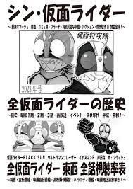 假面特攻隊の一寸先は闇！読みにくいブログ（笑）
