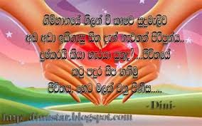 0 198 sinhala happy birthday greeting wishes includes jesus christ. Sinhala Funny Shefalitayal