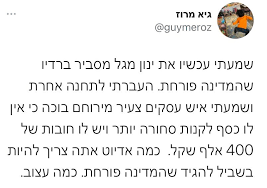 בכל יום, פותחים ינון מגל ובן כספית את המיקרופון בשעה 09:00 ועד לשעה 11:00 לא מפסיקים לדון ולהתווכח על כל הנושאים הבוערים שעל סדר היום. Facebook
