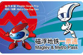 Information about price, tickets and working hours. Travel Time Shanghai Metro Mime 2 Shanghai Metro The Essential Guide Shanghai Metro Is Also Called Shanghai Subway Shanghai Mtr Mass Transit Railway Shanghai Tube Or Shanghai Underground Which Is