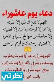 We did not find results for: Ø¨ÙˆØ³ØªØ§Øª ÙˆØ£Ø¯Ø¹ÙŠØ© ÙŠÙˆÙ… Ø¹Ø§Ø´ÙˆØ±Ø§Ø¡ ÙƒØ§Ù…Ù„Ø© Ù…ÙˆÙ‚Ø¹ Ù†Ø¸Ø±ØªÙŠ