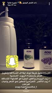 Pin By Pink Girl On Masks And Care Diy Hair Treatment Hair Care Recipes Beauty Skin Care Routine