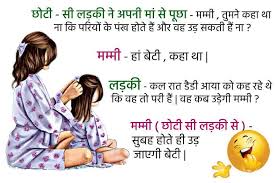 How do you know when the moon has had enough to eat? Funny Hindi Jokes For Kids 8 9