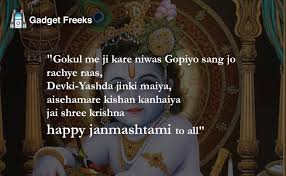 It is observed according to the hindu lunisolar calendar, on the eighth day (ashtami) of the krishna paksha (dark fortnight). Happy Krishna Janmashtami 2019 Shayari Poetry Poems To Share On Sri Krishna Jayanti 2019 Gadget Freeks