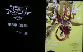 Meicoomon vanishes into the distorted abyss. Digimon Adventure Tri Chapter 3 Confession Poster Very Low Quality Anime
