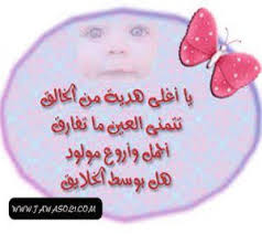 كلمات جميلة عن عيد ميلاد ابني Sleep Eye Mask Eye Mask Mask