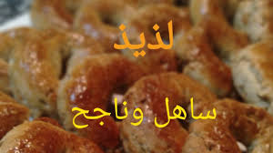 كعك هشيش لذيذ وناجح دواز اتاي بالزرارع Food Sausage Cake