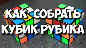 как собрать кубик рубика 3 на 3 3 слой Kak Sobrat Kubik Rubika Samaya Prostaya Instrukciya Kubik Rubika Kubiki Kartinki