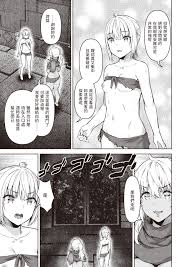 まともな女冒険者がエロトラップダンジョンに迷い込んだ話 第八話 中文翻譯 Page 5 - AsmHentai