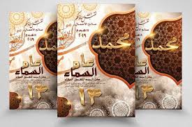 Pin On Ramadan Flyer