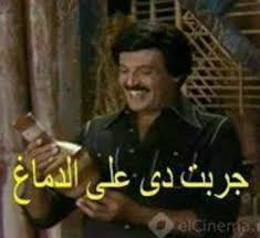 Pin By محمد حبش عبدهلال On كوميك Funny Picture Jokes Funny Christmas Jokes Funny Comments