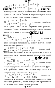Гдз алгебра 7 класс учебник макарычев. Gdz Nomer 1062 Algebra 7 Klass Makarychev Mindyuk