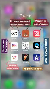 как в инстаграме добавить в историю фото с музыкой Pin By Arkadij Parovozov On Prilozheniya In 2020 Good Photo Editing Apps Photo Editing Apps Instagram Editing
