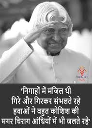 Top Motivational Quotes In Hindi Hindi Shayari Whatsapp Status Design Ins In 2020 Top Motivational Quotes Quotes Inspirational Positive Motivational Quotes In Hindi