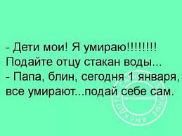 pin by inna ilchenko on anekdoty humor lol