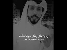 حمد البريدي قصيده عيني على ساعتي Youtube Poster Movie Posters Fictional Characters