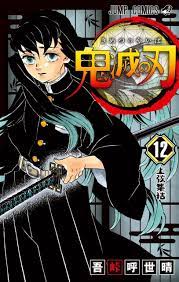 kimetsu no yaiba volume 12 recherche google anime quỷ dễ thương