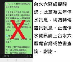 The website collected by this website comes from the. ç¶²å‚³åŽ»å¹´åœæ°´å…¬å'Šåˆ¥ä¿¡å››å€13æ—¥èµ·åœæ°´44å°æ™‚ä¿‚é‡'a ä¸­è¯æ—¥å ± ä¸­è¯æ–°èžé›²