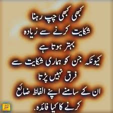 Pin By Saba On Urdu Quotes Urdu Words With Meaning Urdu Words Islamic Inspirational Quotes