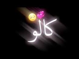 اغنيه عل عيد ميلاد شاشه سوداء بدون حقوق الوصف من فضلك امير احزان اشتراك youtube neon signs neon birthday