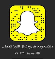 بحث في تعارف سناب شات. Ù…Ù†ØµÙˆØ± Ø§Ù„Ù…Ø§Ù„ÙƒÙŠ Mansour Bin Ali Twitter