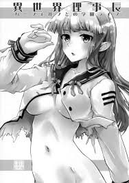 異世界理事長 - 同人誌 - エロ漫画 momon:GA（モモンガッ!!）