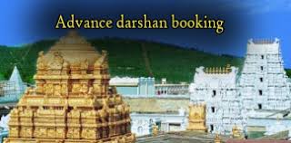 Ttd 50 Rs Darshan Ticket Online Booking Archives Tirumala