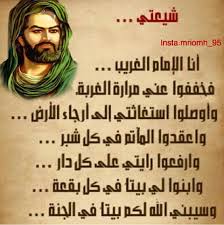أجمل ماقيل بحق الامام الحسين ع اقوال الامام الحسين ع واخوته وابناءه وابناء اخوته في واقعة الطف Wattpad